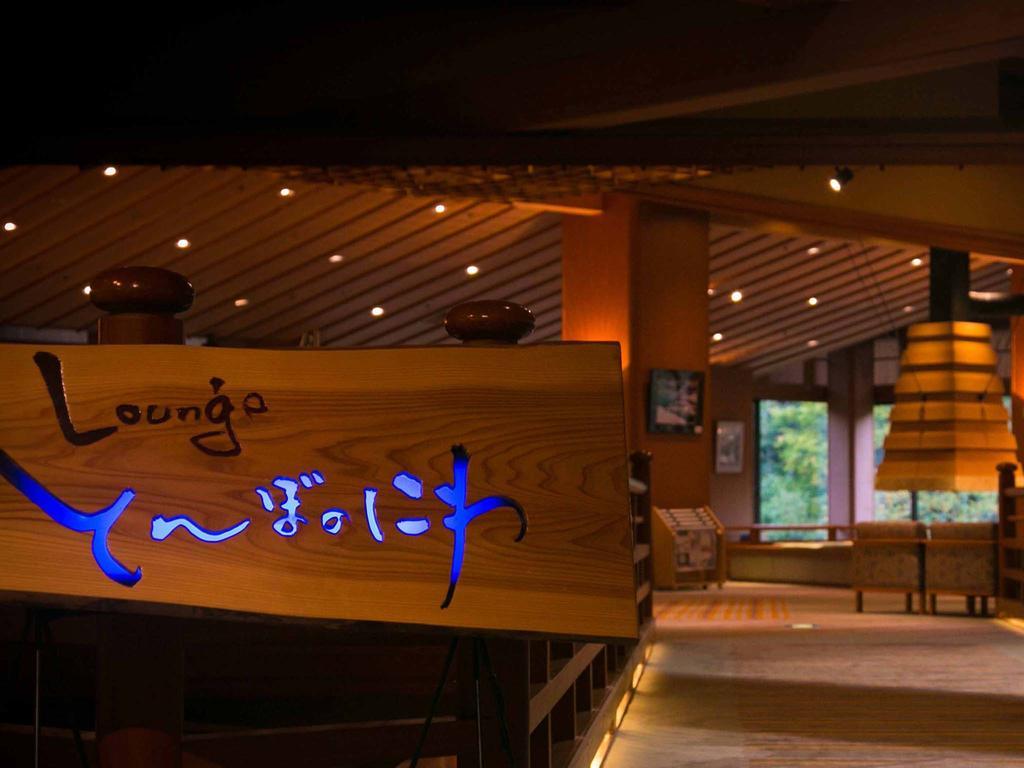 Ookawaso Hotell Aizuwakamatsu Eksteriør bilde